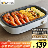 小熊（Bear）烤肉锅电烤盘 电烤炉烧烤家用电烧烤炉多功能锅速烤烤肉盘烤串机分体易洁 5-7人 D12Y1 