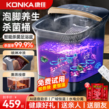 康佳足浴盆杀菌泡脚桶加热全自动按摩器老人恒温电动一体洗脚盆2025熏蒸家用生日礼物 【送爸爸妈妈长辈生日礼物】杀菌+多模式蒸熏泡+语音 【官方指定高端系列】