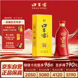 口子窖 六年型 兼香型白酒 52度 450ml*1瓶 单瓶装