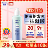 飘柔免洗护发素男女士芦荟水润亮泽180g柔顺干枯毛躁免冲洗发膜润发乳