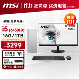 微星Creator i5 13450HX/16G/1T 27英寸显示器 设计师全套整机商用办公台式电脑主机