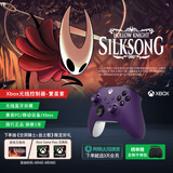微软（Microsoft） Xbox无线游戏手柄 无线控制器 繁星紫 蓝牙适配Xbox/PC/平板/手机 Steam促销黑神话悟空 丝之歌