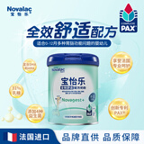 novalac宝怡乐全效舒适幼儿奶粉800g 缓解胀气促进肠蠕动 0-12个月
