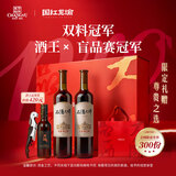 张裕（CHANGYU）品酒大师(PRO)解百纳干红葡萄酒红酒礼盒 赠酒王龙12春节年货送礼