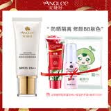 安婕妤防晒安婕妤胶原保湿防晒隔离霜30mlSPF25 防晒隔离BB修颜保湿