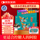 胶城阿胶糕200g*2盒【阿胶30%】木糖醇低糖阿胶块气血送父母长辈礼盒