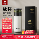 特美刻（TOMIC）保温杯男茶水分离茶杯纯钛茶隔抗菌杯焖茶杯男双十一送礼