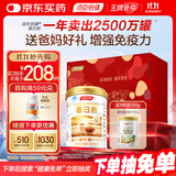 汤臣倍健蛋白粉450g+送植物蛋白粉150g  成人中老年人补充蛋白质礼盒送礼
