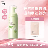 姬芮【敏肌可用】清肌舒润洁面慕斯氨基酸洗面奶泡沫温和净油痘150ml