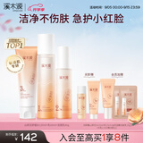 溪木源山茶花洁水乳护肤品套装洗面奶爽肤水乳液补水保湿生日礼物送女友