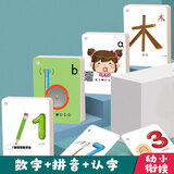 YLEBEI数字卡片认知0-100学龄前儿童宝宝识字认数1-6岁识数早教卡 数字+启蒙识字+拼音