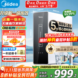 美的（Midea）净水器家用大通量厨下式RO反渗透纯水净饮直饮机前十名麒麟0阻垢剂【国家补贴】无罐鲜活母婴直饮