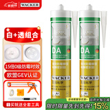 瓦克（WACKER）瓦克DA防霉玻璃胶马桶防水密封胶美容胶厨卫封边胶白色+透明组合