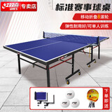 红双喜专业滚轮折叠乒乓球台标准比赛TK2系列球桌含球拍网架乒球