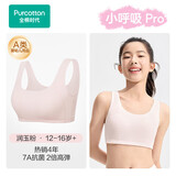全棉时代小呼吸Pro少女内衣文胸初中生发育期7A抗菌透气棉背心