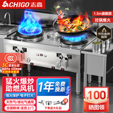 志高猛火灶商用燃气灶不锈钢灶台燃气灶饭店酒店食堂厨房专用双头三头熄火保护带风机大火力 旗舰款【熄火保护+拉锅熄火】150*80双炒一温