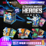 卡游奥特曼立体卡牌手办1小盒GMR卡片官方正版周边玩具收藏