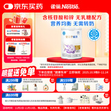 雀巢 安儿宁能恩 婴幼儿无乳糖配方粉 400g