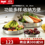 Momscook 不锈钢菜盆 盘子 碟子 304材质 大菜盘 三件套（内径16/18/20cm）