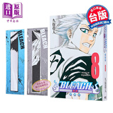漫画 BLEACH境界 爱藏版 首刷限定版 第8集 久保帯人 死神 台版漫画书 东立出版