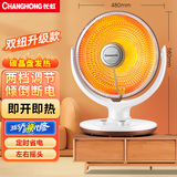 长虹（CHANGHONG）取暖器小太阳电暖器取暖电器电热扇电暖炉烤火炉快热炉取暖神器 大号花篮480mm【定时+摇头款】 1