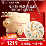 福东海 干燕窝礼盒【密盏9星50g】马来进口可溯源送女人孕妇营养补品