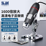 乐越Z01高倍电子显微镜USB高清工业维修测量鉴定支架放大镜连接手机电脑拍照检测芯片电路板数码显微镜 Z01-5【320W像素1600倍USB款】