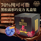 乔慕法国进口黑松露形黑巧克力70%纯可可脂礼盒送女友情人节美味零食 70%黑松露盒装1000g-约114粒独立装