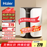 海尔（haier）空气净化器家用除甲醛过敏原雾霾 负离子除菌 雾霾除二手烟除菌办公室卧室智能净化机 360°净化 急速除烟味【ZKJ-F40A1】