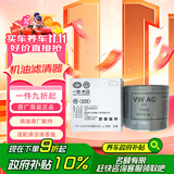奥迪（AUDI）原厂机油滤清器/机滤/机油格 A3/Q2L/Q3 适用（匹配咨询客服）