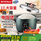 雅乐思电饭煲电饭锅家用0涂层低糖商用酒店饭店加厚大容量鼓型电饭煲耐用精准控温 鼓型锅可用20-30人/约煮7斤米/ 17L