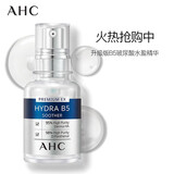 AHC臻致B5玻尿酸水合精华原液30ml*2 护肤品生日礼物