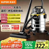 苏泊尔桶式吸尘器手持家用大吸力20L干湿吹三用不锈钢工业开荒保洁装商用地毯宠物大功率有线桶吸73S
