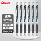 派通（Pentel ）【热门商品】 BLN75按动黑色中性笔高颜值0.5mm签字笔商务学生速干水笔水性笔 黑色6支装