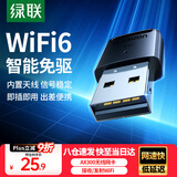 绿联 WiFi6免驱 USB无线网卡台式机专用 无线WiFi接收器5G双频 台式笔记本电脑WiFi接收器发射器 【AX300-WiFi6】爆款热卖