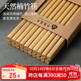 千年恋木筷子天然抗菌竹筷无漆无蜡家用不易发霉餐具 30双装 kz0015