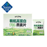 威廉姆斯小镇（WILLIAMS TOWN）有机高蛋白燕麦片2.1kg(60×35g) 2.1kg(60×35g)