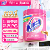 渍无踪（Vanish）爆炸盐彩漂粉去污去黄增白爆炸盐婴儿可用 洗衣粉洗衣液校服净1kg