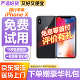 Apple iphone X 苹果XSMAX 苹果xsmax 二手苹果手机 国行二手手机 苹果X  国行  第三方屏幕【深空灰色】 【8新】64G【白条免息+配件礼包】