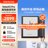 BOOX文石电纸书NoteX3 Pro 10.3英寸墨水屏电子书阅读器电子纸 大屏看书高性能读写本平板电脑办公本