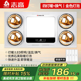 志高（CHIGO）灯暖浴霸排气扇集成吊顶三合一体卫生间取暖灯泡300x600 【带换气】琴键款-金泡
