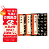 墨点字帖 毛笔字帖隶书字帖 隶书曹全碑张迁碑乙瑛碑 历代经典碑帖高清放大对照本