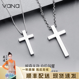 Vana信仰之光银十字架项链男女情侣吊坠平安夜圣诞节礼物送男女朋友 男款十字架【定制刻字联系客服】