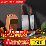 德世朗（DESLON） 刀具套装菜刀三德刀水果刀中科院专利抗菌锋利耐用厨房4件套科诺