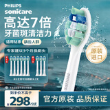 飞利浦（PHILIPS）电动牙刷头 C2牙菌斑洁净型 适配HX6730HX6512HX6803HX3714 超值囤货装-HX9023/67-6支