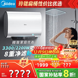 美的（Midea）60升超薄双胆扁桶电热水器3300W速热节能免换镁棒大水量F6033-UD3(HE)一级能效以旧换新国家补贴
