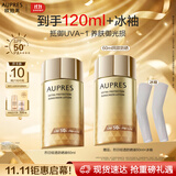 欧珀莱（AUPRES）烈日轻透防晒液60ml 军训学生户外出游高倍防晒男女防水防汗礼物