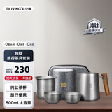 TILIVING钛立维纯钛旅行茶具套装便携式户外功夫茶具泡茶器全套个人专用
