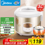 美的（Midea）政府补贴电饭煲大容量简单易控黑晶内胆家用迷你小电饭锅微压3升2-3人黑晶内胆MB-WYJ301（2-3人）
