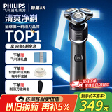 飞利浦（PHILIPS）电动剃须刀刮胡刀Ai智能动力高效舒适亲肤 男士生日礼物送男友送老公 【痘敏肌推荐】 【蜂巢5X礼盒】X5003